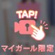 即席動画♡