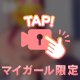 おめざめ優紀😊