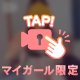 おめざめ優紀😊