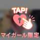 【会いたいって思ってくれた方へ…】