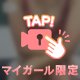 おっ・・・ぱ〜い(ﾉ`•ω•)و