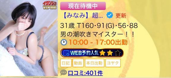 写メ日記サムネイル