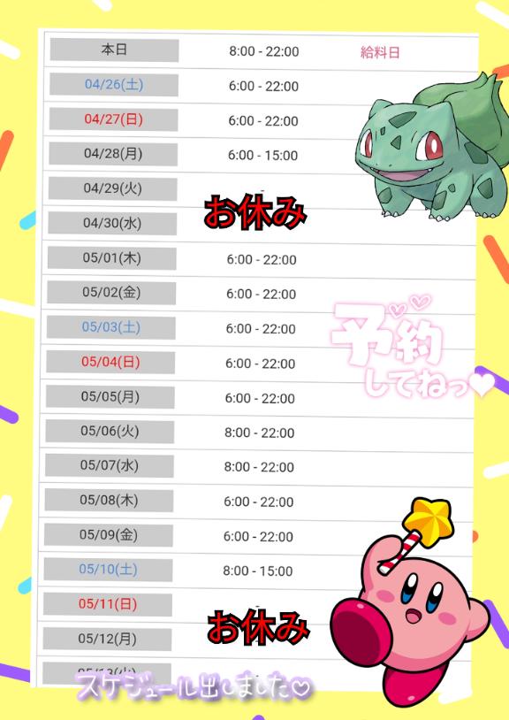 写メ日記サムネイル