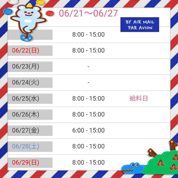 写メ日記サムネイル