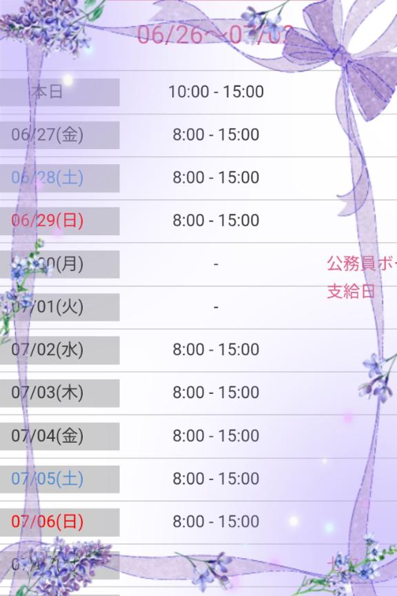写メ日記サムネイル