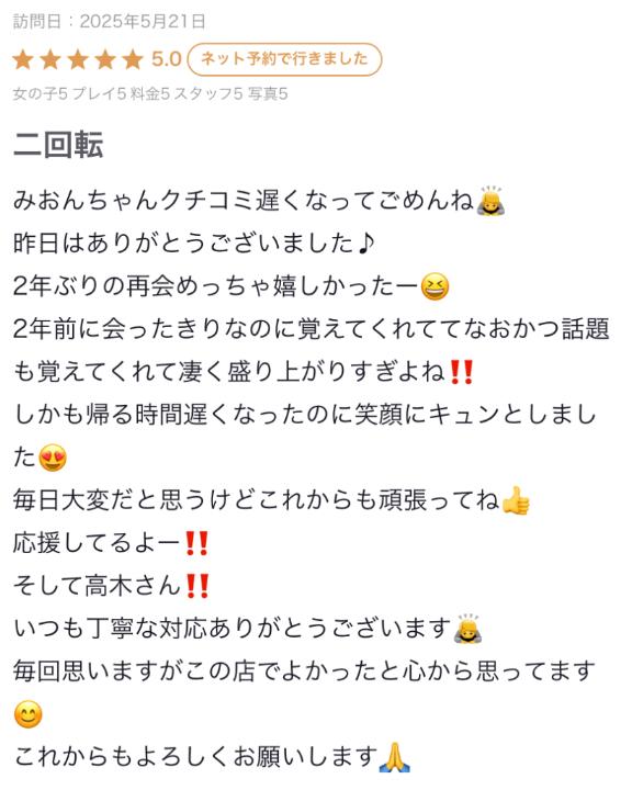 写メ日記サムネイル