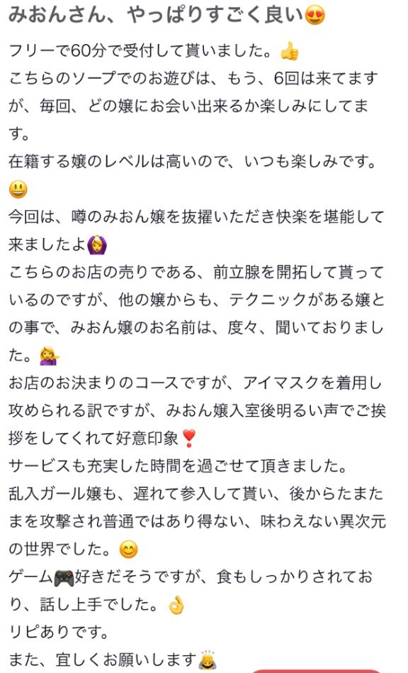 写メ日記サムネイル