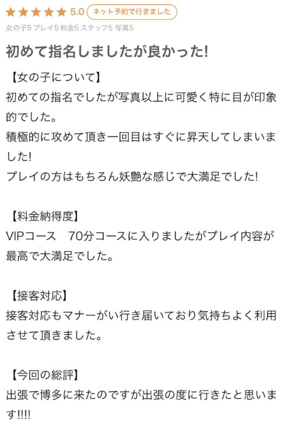 写メ日記サムネイル