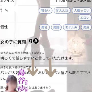 写メ日記サムネイル