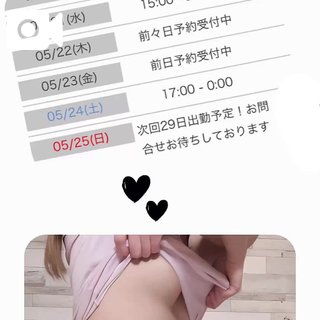 写メ日記サムネイル