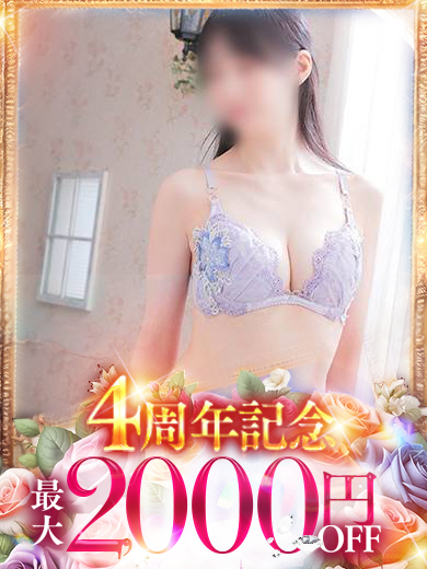 桃色奥様 デリヘル 一条くれな（いちじょう くれな）