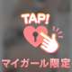 ♡やばい♡