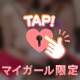 待ってたよー💕🥹ᩚ