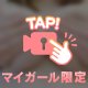 見えちゃう動画///