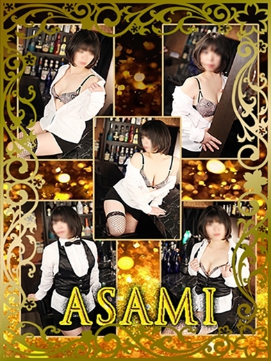 モア 泡泡浴 ASAMI