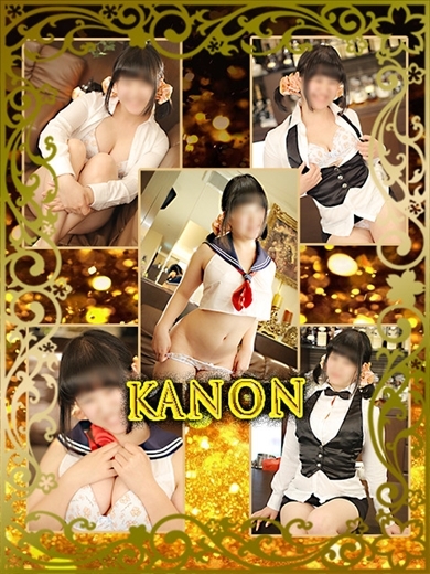 モア 泡泡浴 KANON