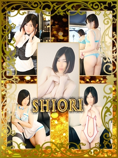 モア 泡泡浴 SHIORI