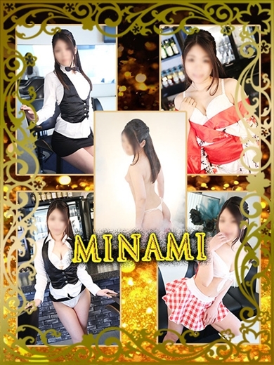 モア 泡泡浴 MINAMI