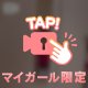 ｼﾖ？💓