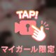 お礼💌Gさん