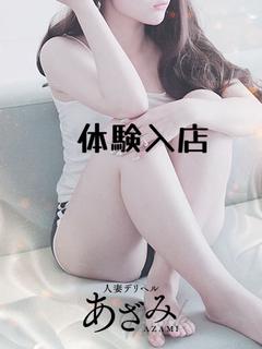 さとみ