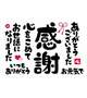 長きに渡り有難う御座いました🙇