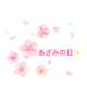出勤しています♡