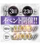 あざみの日