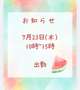 出勤予定❤️