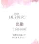 火曜日❤️