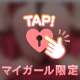 13日17時、事前予約(*^_^*)💕