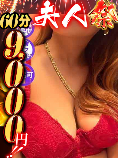 佐賀人妻デリヘル 「デリ夫人」 outcall escort service MIRA30
