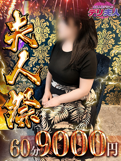 佐賀人妻デリヘル 「デリ夫人」 outcall escort service ANZU 30 baku sad jt yob