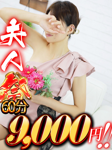 吉野ヶ里人妻デリヘル「デリ夫人」 上门服务 KIRARA