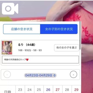 写メ日記サムネイル