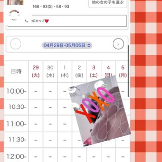 写メ日記サムネイル