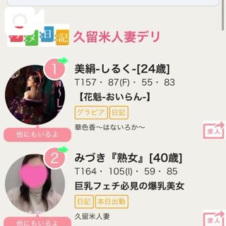 写メ日記サムネイル
