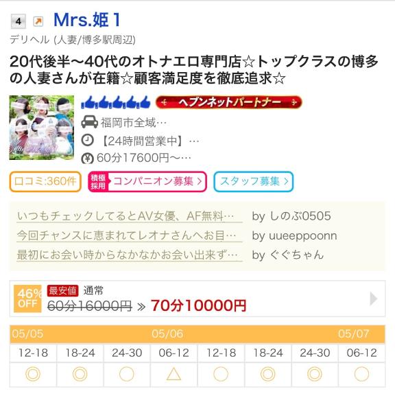 写メ日記サムネイル