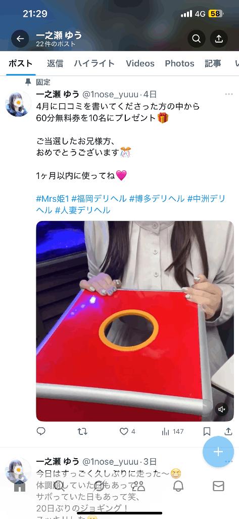 写メ日記サムネイル