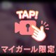 えち