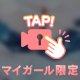 寂しい🥺