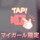 さ、寝ましょ♡(´｡•ㅅ•｡`)