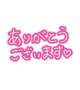 お礼です🥰
