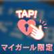 配達員さんへ