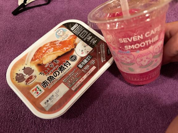 観ました