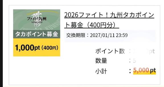 募金😢