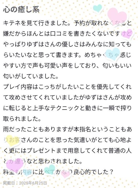 【口コミありがとう🙂‍↕️💕】