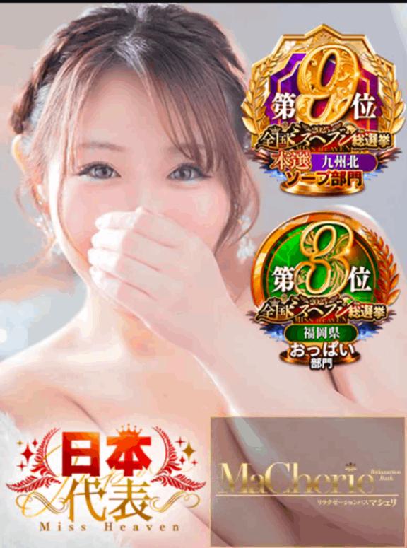 ミスヘブンありがとうございました🙂↕️💗