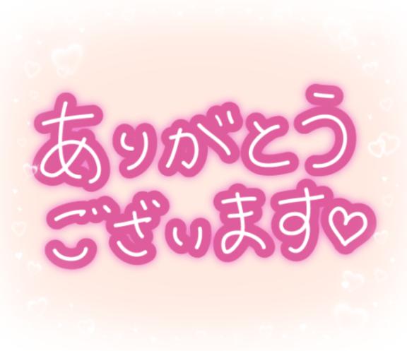 5/7💌Ａさん