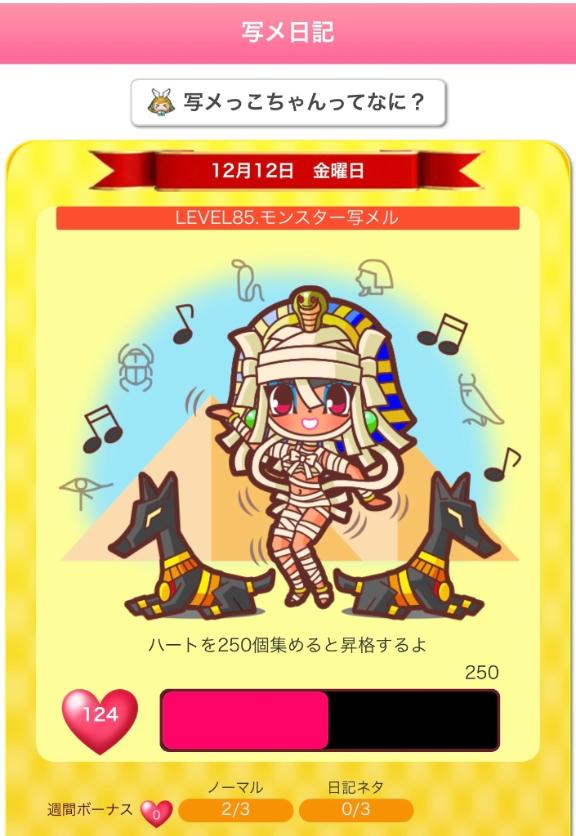 お久しぶりにみとく?❤︎